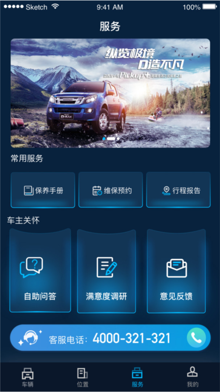 江西五十铃智联3