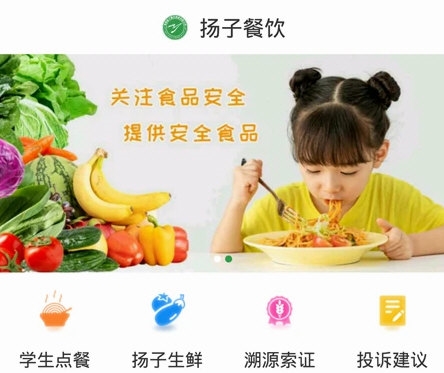软件功能配图1