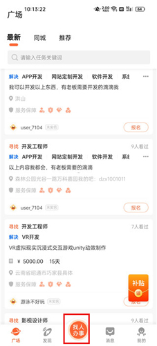 响单单app使用教程