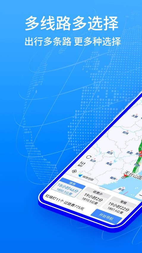 地图导航系统官方版