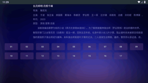 瓜子影视官网版下载截图