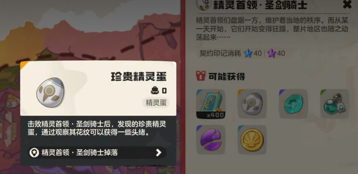 洛克王国世界圣剑骑士打法教学5