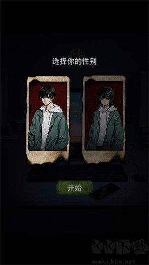 偿命锁手游