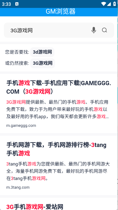 GM浏览器