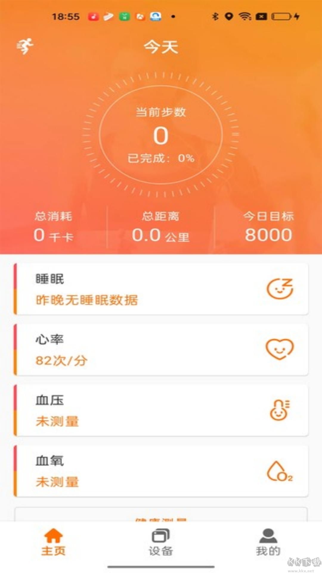 FitCloudProֱV2.4.9