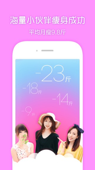 超级减肥王瑜伽app v201408.88