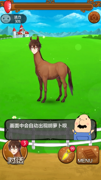 马之王子殿下下载安卓版 v1.0.0