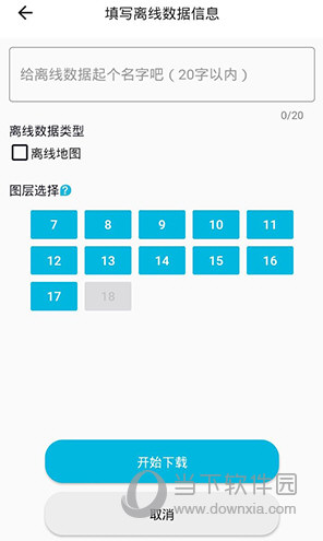 六只脚填写信息