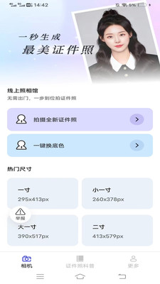 金牌AI相机官方正版 v2.5.3.2 安卓版app