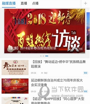 延边广电使用指南3