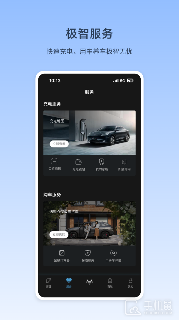ARCFOX极狐 v3.3.0