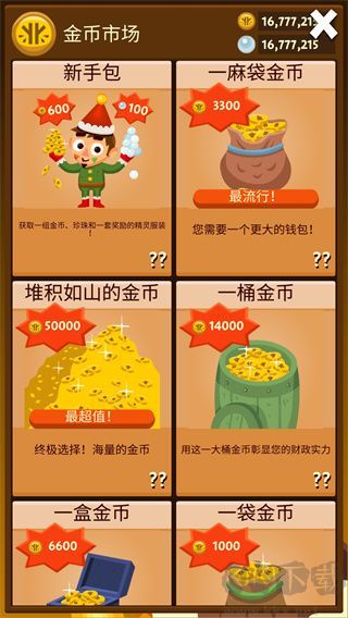 口袋里的海洋世界手机版v2.3.2安卓版 