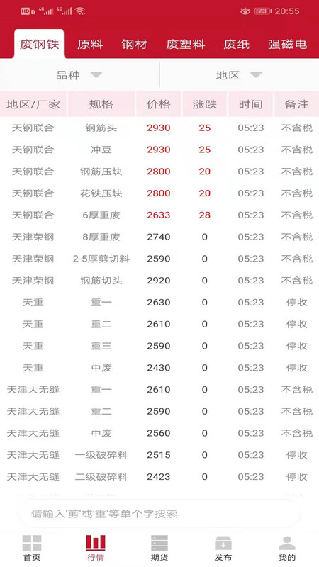 申信 v1.9.7安卓版下载