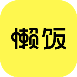 懒饭美食菜谱大全app