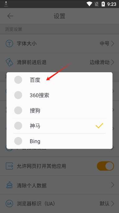 HAO123桔子浏览器APP