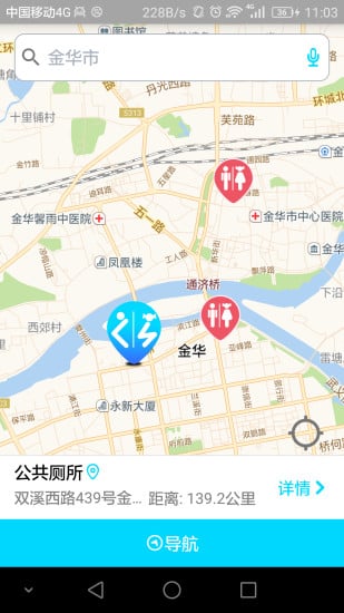 智慧公厕4