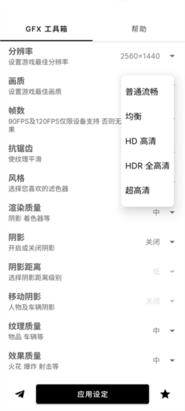 gfx工具箱pubg90帧旧本