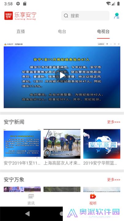 乐享安宁app