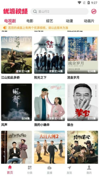 优源视频1