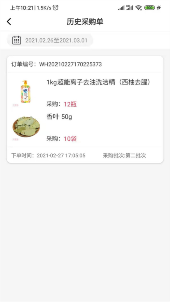 冲锋猪仓库端4