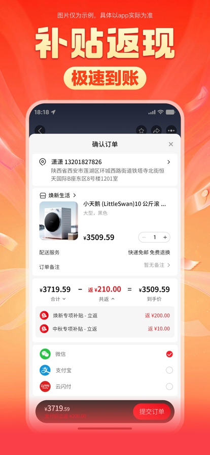 app氲װv3.1.40 ֻ
