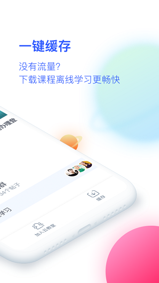 CCtalk校园版app官方下载截图