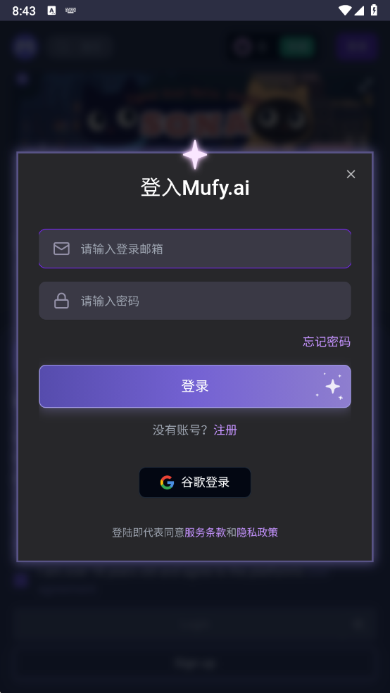 mufy ai v1.0.0