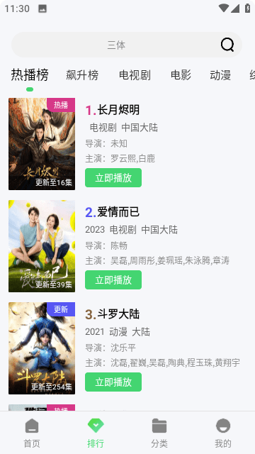 麦豆TV v6.6.1免费下载