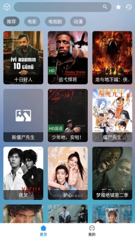 多米影视 v2.1.230510免费下载