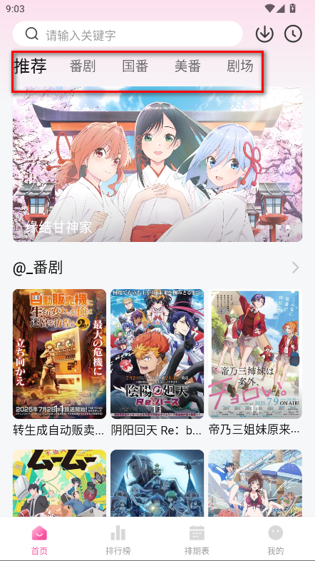 鸭梨鸭梨破解版