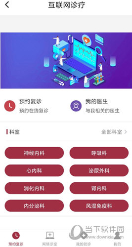 朝阳健康云APP下载