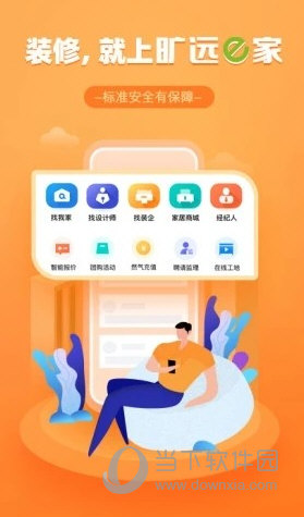旷远e家