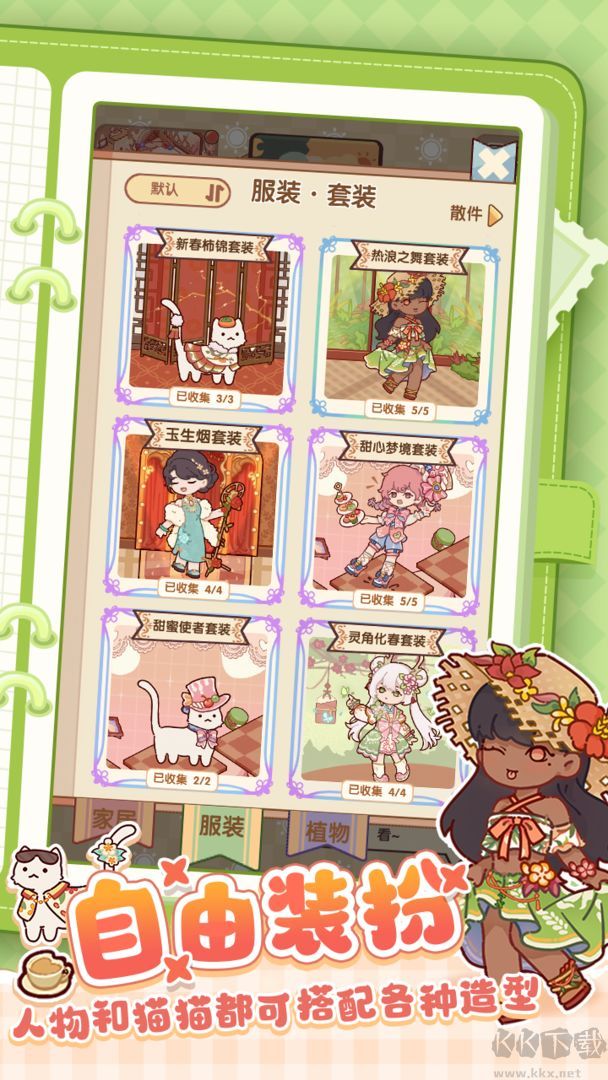 我的休闲时光免费版v2.50.00安卓版 