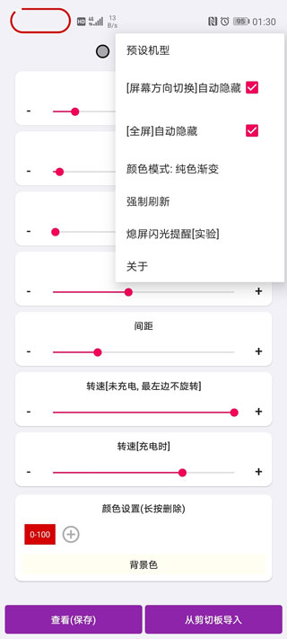 设置说明配图2