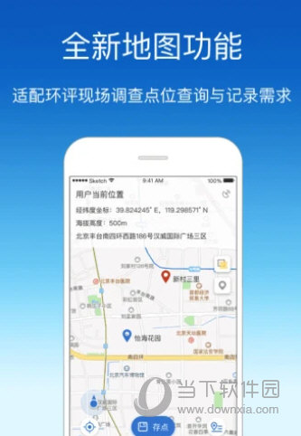 环评云助手APP