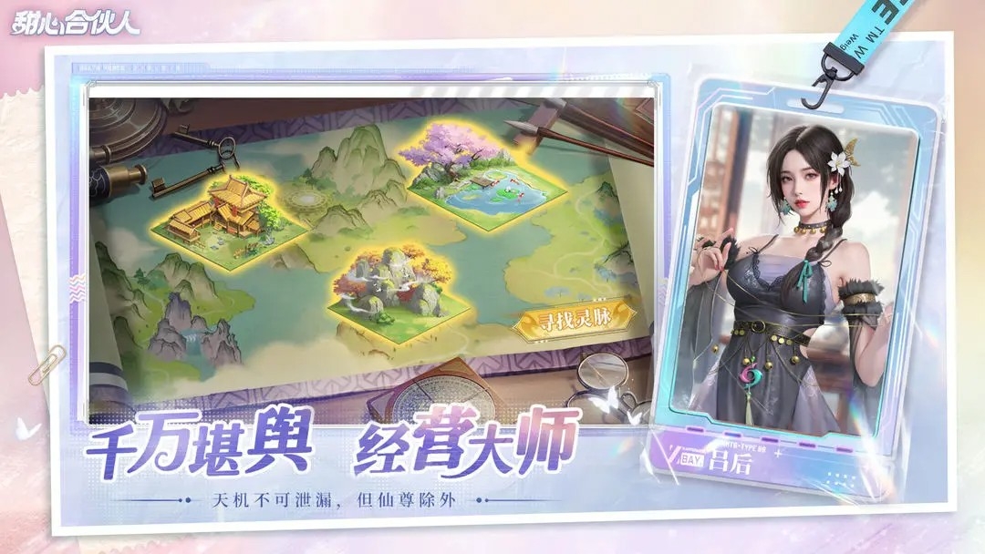甜心合伙人手机版下载 v3.0.2