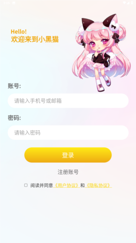 小黑猫漫画官方版图片1
