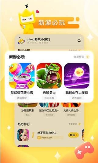 秒玩小游戏3