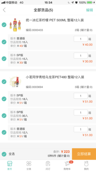 统一e商城官方3