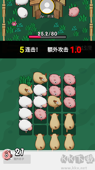 拱呀拱手机版
