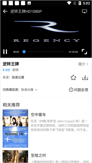 七七影视大全免费版