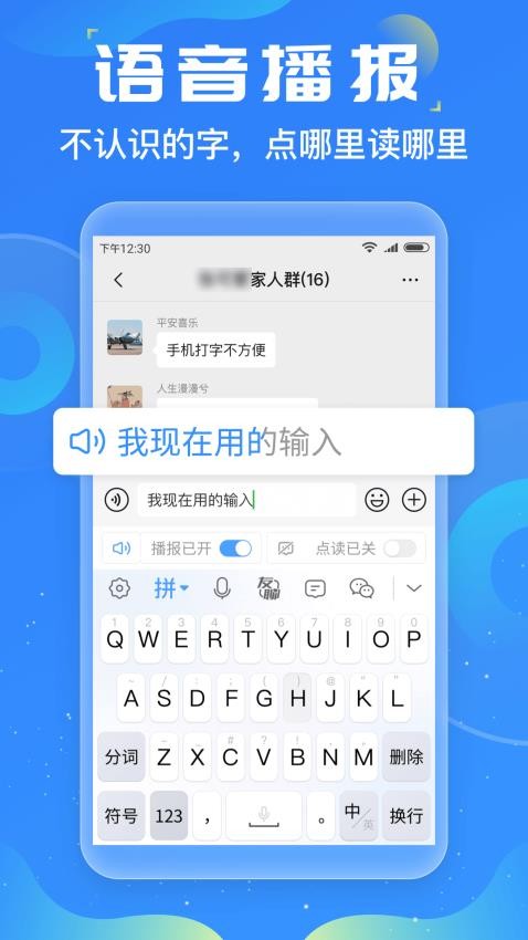 友友输入法