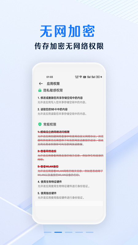 安全密码本 v3.5