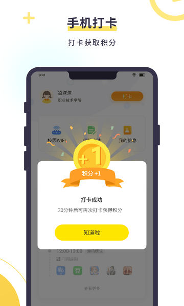 数育帮孩子APP v5.0.1