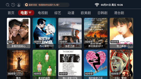 StarTV新版免费下载