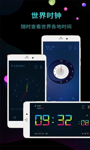 桌面时钟app v12.7.55