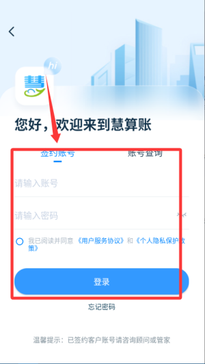 如何算账配图1