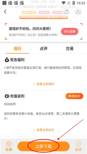 怎么玩bt版游戏教程截图4