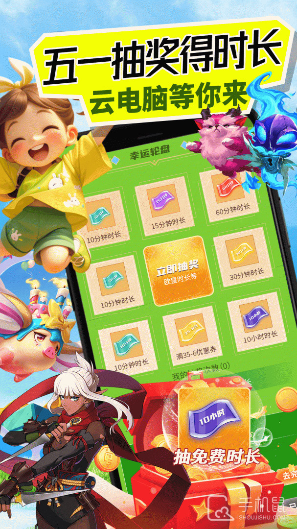 达龙云电脑 v5.9.9.4