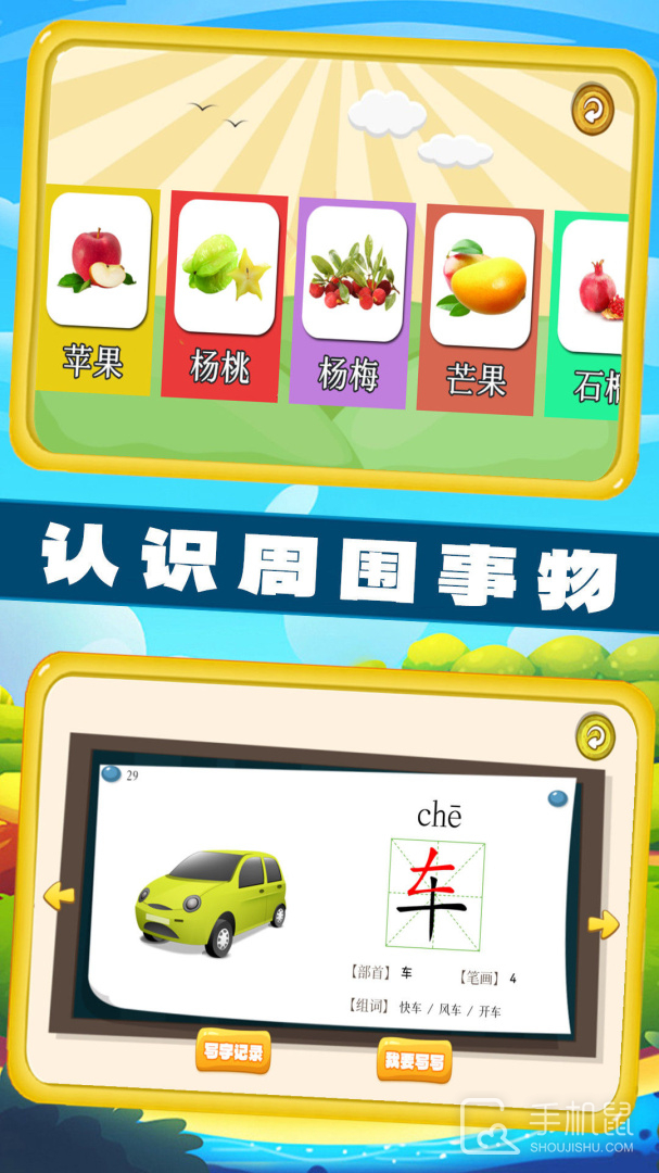 左右脑益智乐园 v1.0.19